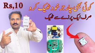 how to repair any type charger only one step  koi bi mobile charger khud thik kary halimtvone [upl. by Surazal]