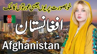 Travel To Beautiful AfghanistanComplete History and Documentry about Afghanistan urdu amp hindi [upl. by Adiazteb]