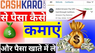 Online Earning  Cashkaro Earning Proof  Cashkaro App Se Paisa Kaise KamayNikale onlineearning [upl. by Armilla437]