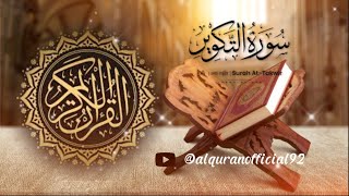 Surah AtTakwir  Hazza AlBalushi Quran Recitation  Alquran Official [upl. by Enytnoel110]