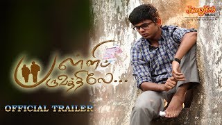 Pallipparuvathilae Official Trailer  Nandhan Ram Venba  Vijay Narayanan [upl. by Yelich610]