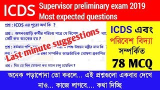 ICDS Supervisor preliminary exam 2019 Most expected questions  Last minute suggestion [upl. by Ettennil]