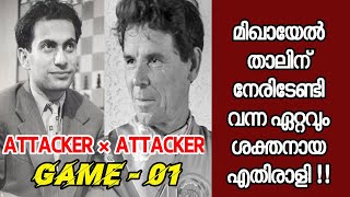 Mikhail Tal Vs Rashid Nezhmadinov 1961 [upl. by Handel]