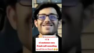 Vi customer care prank call ricodng🤪😄funny😄 jio richaj cellphone man vi  viralvoice custom [upl. by Auehsoj663]