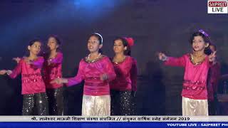 19 NO DANCE  ANNUAL FUNCTION DAY 2019 AKURLI [upl. by Mitchael628]