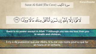 Sourate Al Kahf Hussam Khoja ﺳﻮﺭﺓ ﺍﻟﻜﻬﻒ رائعة حسام خوجة [upl. by Dasa]