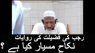 Umrah ka tareeqa  Molana Ishaq Madni RA punjabi [upl. by Menard]