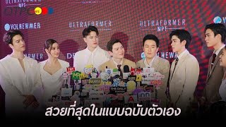 Dermatige X Quantum จัดอีเว้นท์ใหญ่สุดปัง ดึง quotแม็ควิวเจมีไนน์โฟร์ทquot โชว์นวัตกรรมสุดล้ำ [upl. by Gladi142]