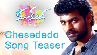 Mukundasong  Chesededo Song ఏపూటైనా ఏచోటైనా నిలవనిపయనం సాగాలి  Varun Tej Pooja Hegde [upl. by Adnilav]