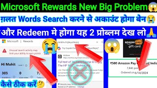 Microsoft Rewards New Bed Update  Unusual Search activity Earn point  Redeem Problem  सब बर्बाद😭 [upl. by Einnoj131]