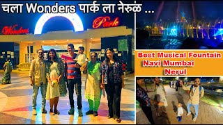 Wonders Park Vashi NerulBest Musical Fountainwonderspark nerul [upl. by Nnad]