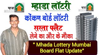 Mhada Lottery Cheapest Flat In Konkan Board Lottery  Flat In Konkan Board Lottery Full Details [upl. by Gnilyam]