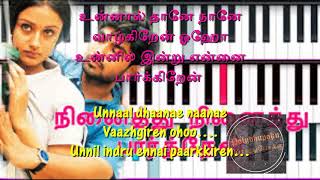 Ninaithu Ninaithu parthen 7G rain bow colony Lyrics 1080p HD [upl. by Magna114]