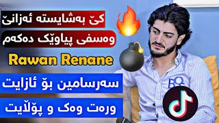 Rawan Renane 2024 وەسفی پیاوێک Xoshtren gorani Wasfe pyawek [upl. by Clarey980]