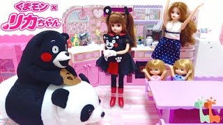 リカちゃん くまモン×リカちゃん パンダカーで登場  Liccachan Doll Kumamon Costume [upl. by Cherry801]