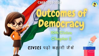 Class 10 Civics Chapter 5  Outcomes of Democracy  One Shot  STORYTELLING With KP [upl. by Patrich]