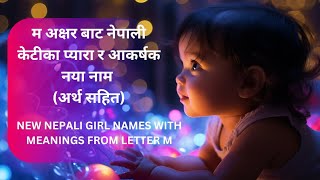 Popular nepali girl names  nepali girl name  hindu and nepali names  cute name for Nepali girl [upl. by Godding130]