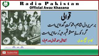 QAWWALI Bar Sareer e Dil   Agha Basheer Ahmad برسریر دل  Sheikh Saadi  سعدی  Radio Pakistan [upl. by Borchert685]