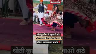 Lilan सज गी 😍😎 tejal tejaji marwadi dance village rajasthan dj status song [upl. by Lamonica]