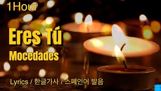 Eres Tú  Mocedades  1Hour Lyrics가사해석 스페인어발음표기 에레스뚜 모세다데스 [upl. by Arremat]