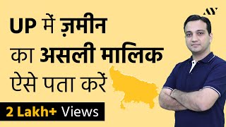 IGRS UP Property Registration amp Ownership Details  उत्तर प्रदेश में किसी भी प्रॉपर्टी की डिटेल [upl. by Nauqahs]