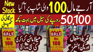 Rj Mall 100 Rs ShopHousehold ItemsPlasticMelamine Crockery amp Smart Gadgets [upl. by Syhr]