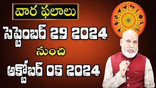 వారఫలం  Weekly Horoscope By Astrologer Nanaji Patnaik  29 September  05 October 2024  Nanaji [upl. by Qifar]