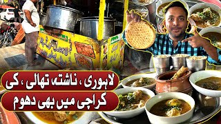 Lahori Nashta THALI Karachi Agya  Authentic Lahori Breakfast in Karachi  Pakistan Kay Sath [upl. by Macilroy]