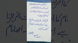 Wasif Ali Wasif ka farmanYou Tube shortsSubscribe my channel pleaseThanks [upl. by Gratianna127]