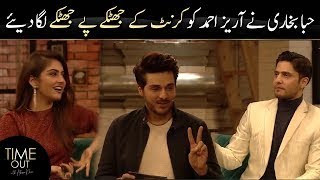 Hiba Ne Arez Ko Jhatkey Laga Diye  Time Out with Ahsan Khan  Hiba Bukhari  Express TV [upl. by Merchant]