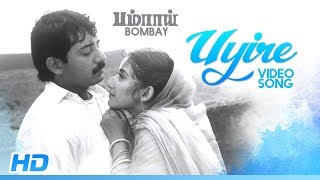 Uyire Uyire Video Song  Bombay Songs  Arvind Swamy  Manisha Koirala  Mani Ratnam  AR Rahman [upl. by Kelcie529]