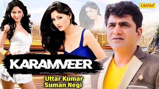 Uttar Kumar Karamveer  Suman Negi कर्मवीर Dhakad Chhora Haryanvi Movie  New Haryanvi 2024 [upl. by Airotnes]