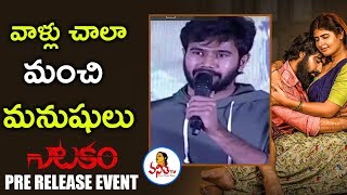 Hero Rahul Vijay Extraordinary Speech At Natakam Movie Pre Release Event  Aashish Gandh [upl. by Scoter]