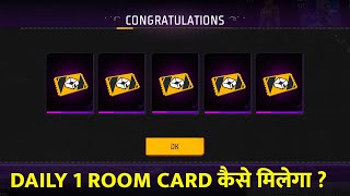 Daily 1 Custom Room Card कैसे मिलेगा   How To Get 1 Daily Custom Room Card in Free Fire 🇮🇳 [upl. by Scrope]