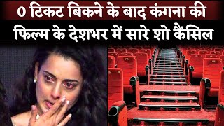 Kangana Ranaut Movie Tejas Shows Cancelled Countrywide Due To 0 Ticket [upl. by Bernardi955]