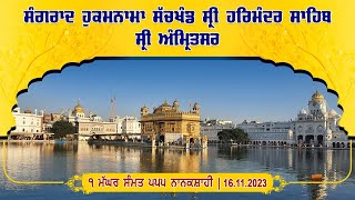 Sangrand Hukamnama Sachkhand Sri Harmandir Sahib Sri Darbar Sahib Sri Amritsar  16112023 [upl. by Samuelson]