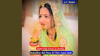 Mohabbat Bal Pana Ki Tuti Aatai Jado [upl. by Enaz]