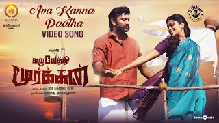 Ava Kanna Paatha Video Song Kazhuvethi Moorkkan  Arulnithi Dushara  D Imman  SY Gowthama Raj [upl. by Eemyaj]