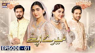 Mere Apne Episode 1 Subtitle Eng  19th Sep 2021  ARY Digital Drama [upl. by Elmore872]