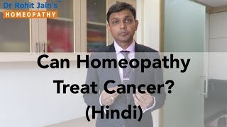 Cancer amp its Homeopathic Treatment  Hindi  Dr Rohit Jains Clinical Experience [upl. by Anelaf]