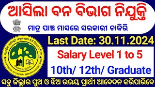 Forest Department Jobs 2024 Apply OnlineLatest Govt Jobs 2024 OdishaNew Job Vacancy 2024 Odisha [upl. by Cecilla]