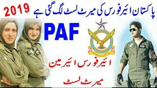 PAF Merit List 2019 Airmen Selected Canidates  PAKISTAN Air force Merit list 201819 [upl. by Laurene]