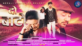 New Nepali christian song quotDobato maquot  दोबाटोमा  By SHARON SINCHUREY 2021 [upl. by Frasco]