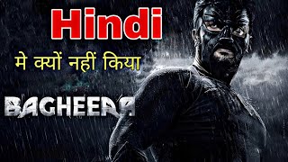 Bagheera Trailer REVIEW  Alex Yadav [upl. by Nonnelg465]