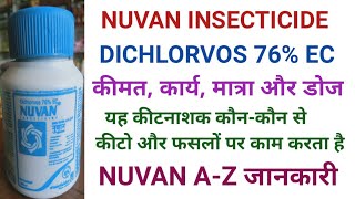 NUVAN INSECTICIDE DICHLORVOS 76 ECBEST INSECTICIDENUVAN AZ JANKARI [upl. by Hickey410]