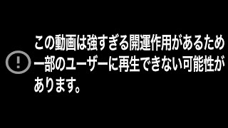 【削除覚悟】消される前にご覧ください。人智を超えた開運波動が入っています。今すぐにご覧ください。 [upl. by Rollins]