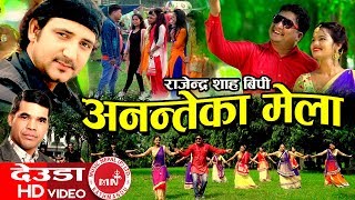 New Lok Deuda Song 2074  Ananteka Mela  Ramchandra Kafle  Dev amp Nisha [upl. by Netsua]