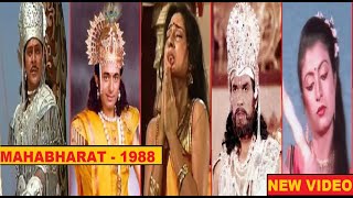 MAHABHARAT 1988 OLD TV SERIAL  FULL CAST  THEN amp NOW  DOORDARSHAN OLD SERIAL [upl. by Johnston]