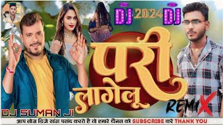 DJ REMIX SONG  Pari Lagelu  Pramod Premi Yadav  Dance Bass Mix  Best Dj Song  परी लागेलू [upl. by Waterman]