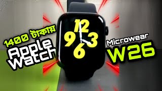 W26 Smart Watch Review  W26 Smart Watch price in Bangladesh  Microwear W26 Smart Watch [upl. by Whitaker458]